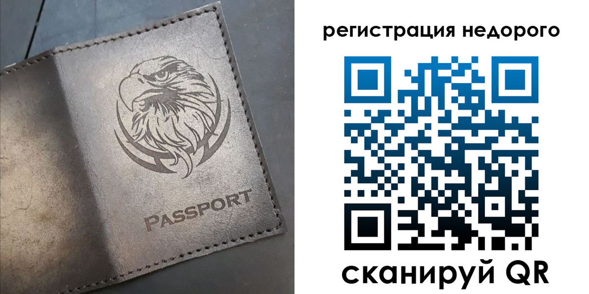 прописка штамп в Ярцево