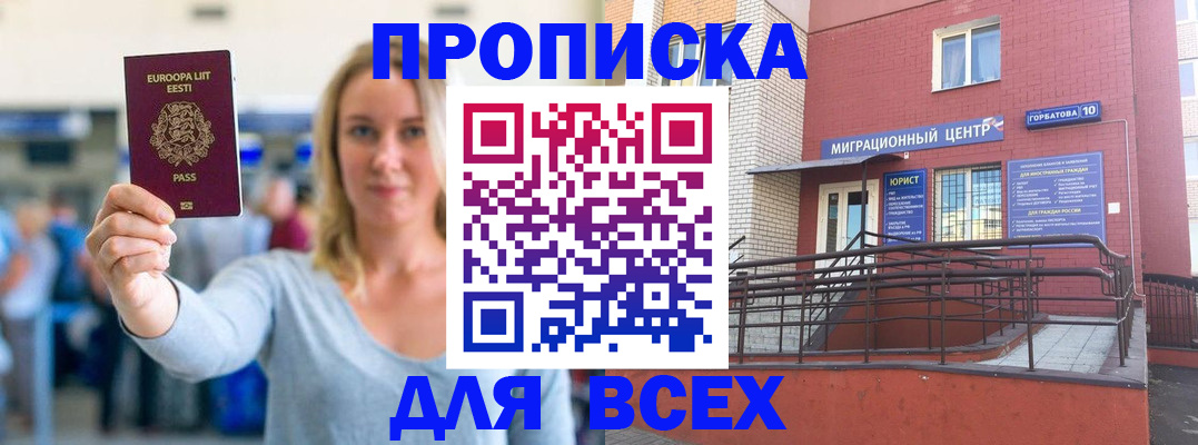 временная регистрация гарантия в Ярцево